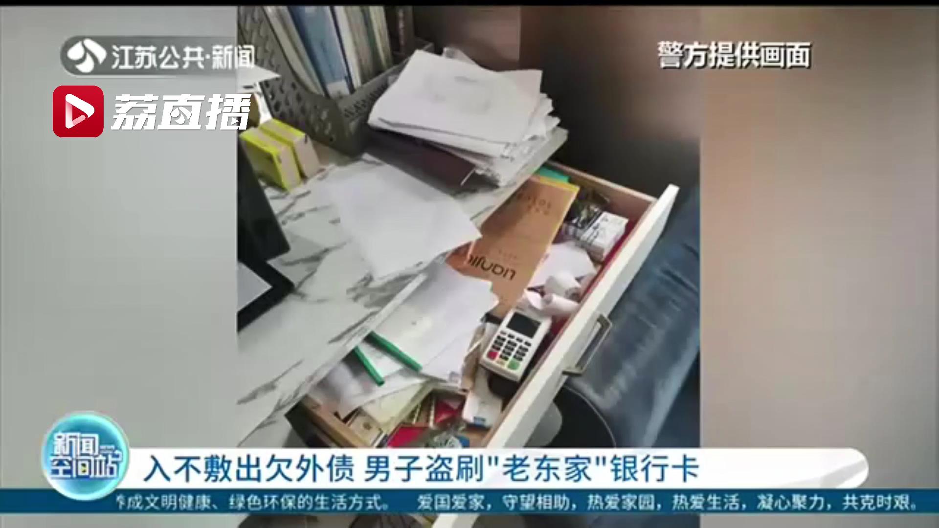 谈了女朋友开销入不敷出还欠了外债 离职员工试着用漏洞回老东家盗窃