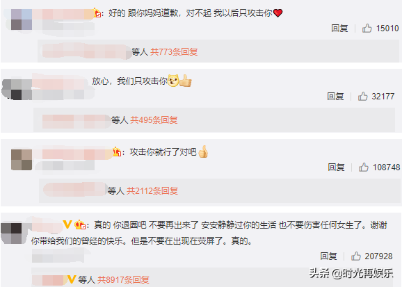 “闺蜜”爆料罗志祥母亲病重？周扬青、罗志祥