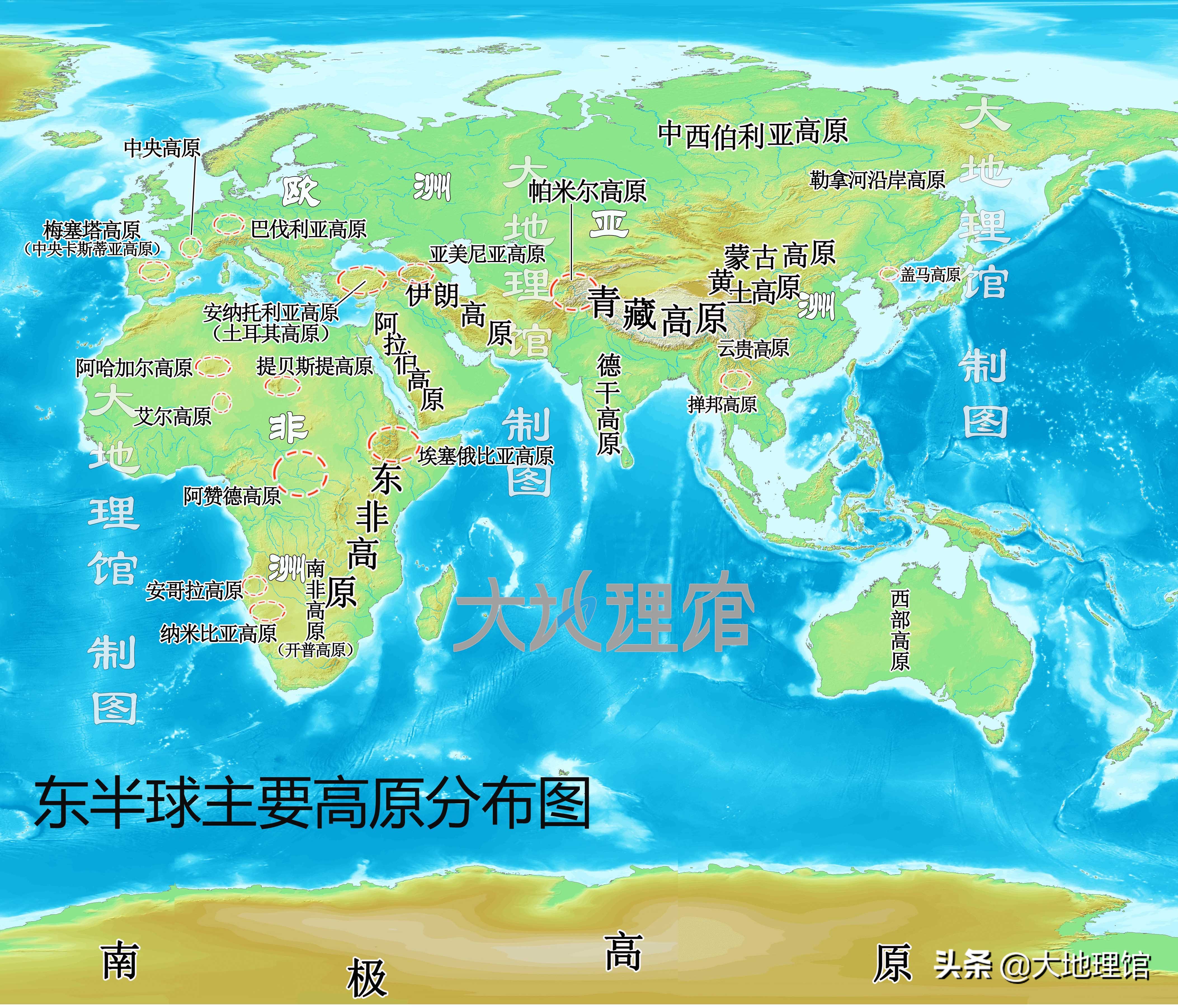 高清地形图，看世界主要高原分布