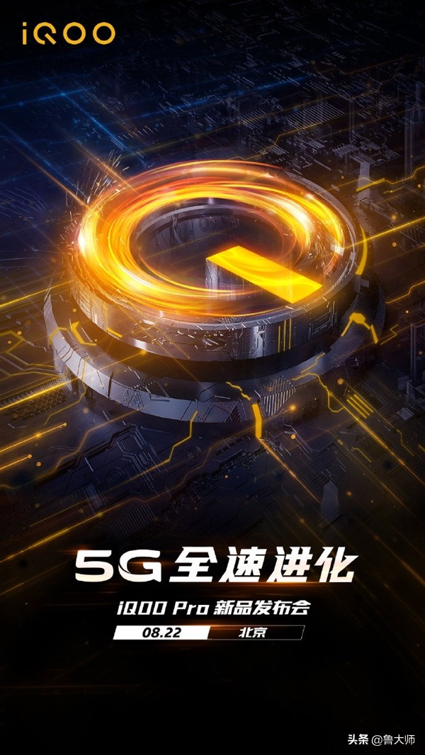 辣评烩：又一款5G新手机公布 顶尖特性 5G/4g全网通 8.22日发
