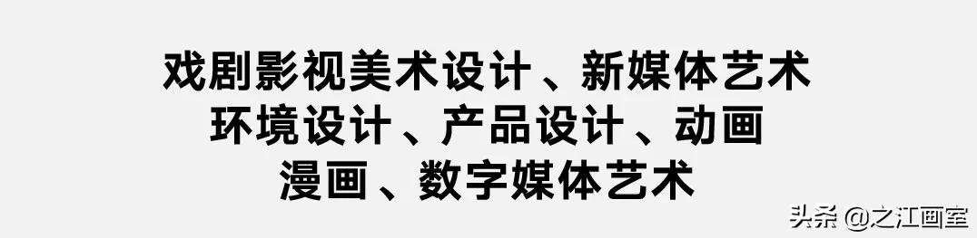 「北京电影学院、中央戏剧学院」荣耀晋级！之江学子，一战功成