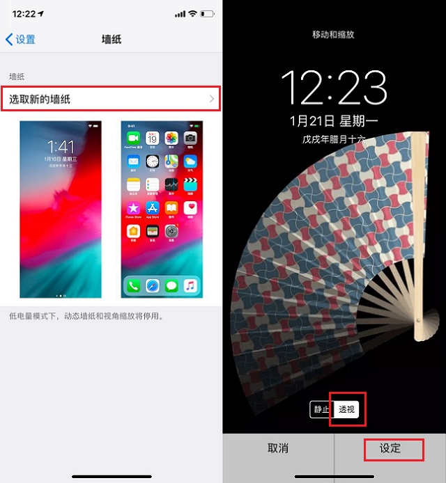 iPhone扇子壁纸怎么弄？iPhone扇子开灯壁纸下载与设置使用教程