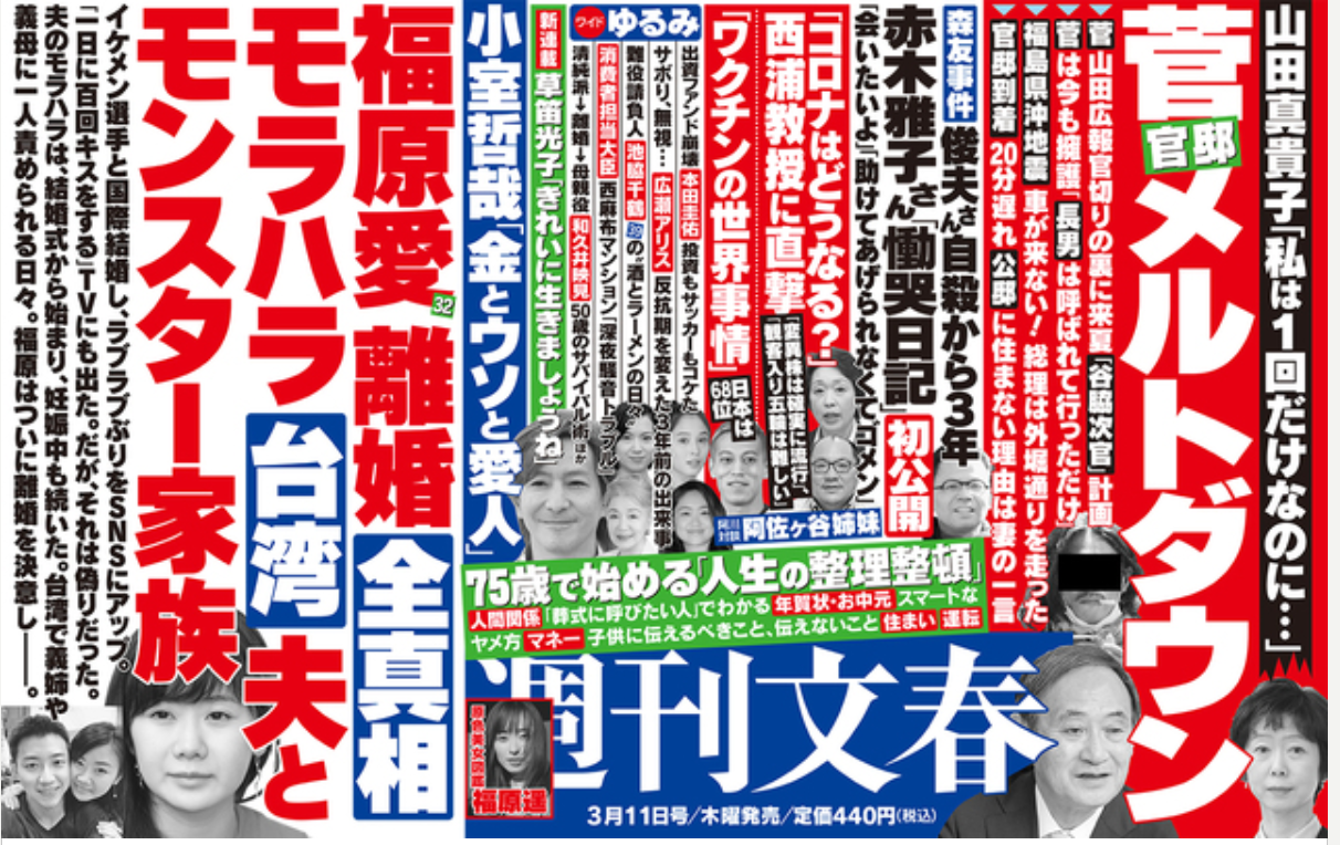 福原爱疑遭新欢出卖 被指自编自导自演婚变 她出演的电影也惨遭下架 6park Com