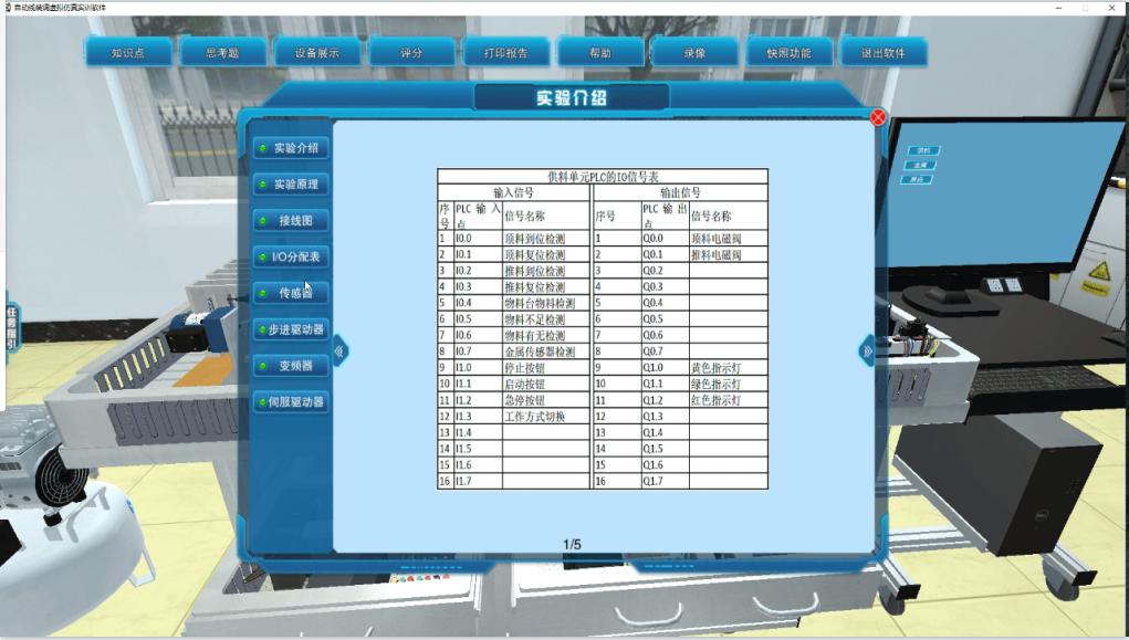 新品发布｜北京欧倍尔自动线装调虚拟仿真实训软件