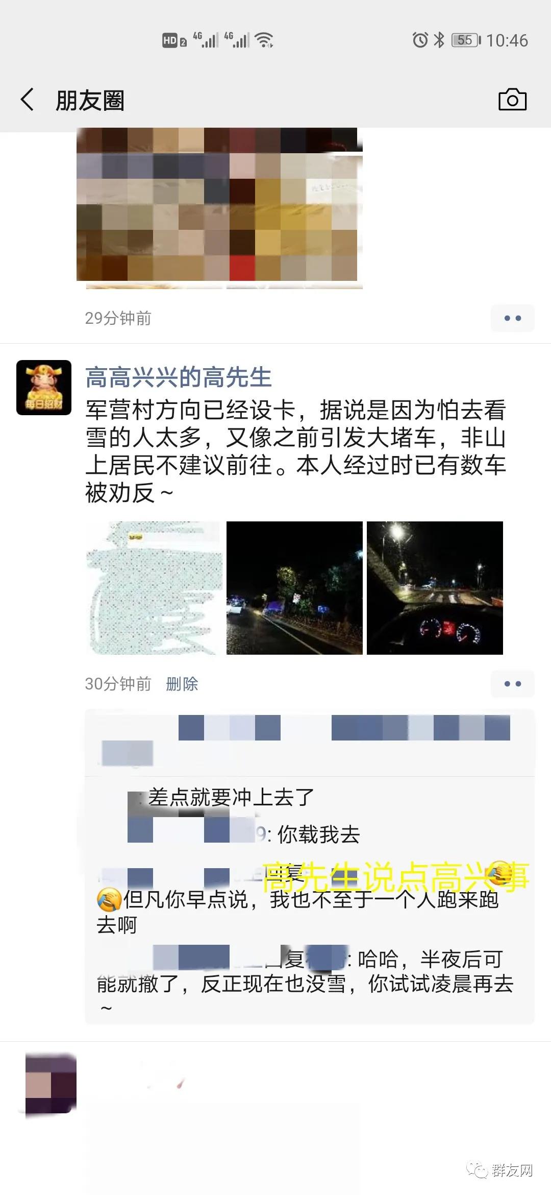 ͬ����Ӫ������ѩ�ˣ�������������׷ѩȫ���̣����ϻ�׷����