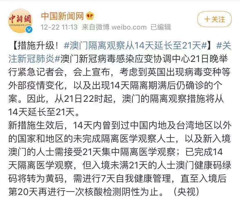 澳洲出现南非变异病毒！多人隔离期满后确诊，回国入境变28天