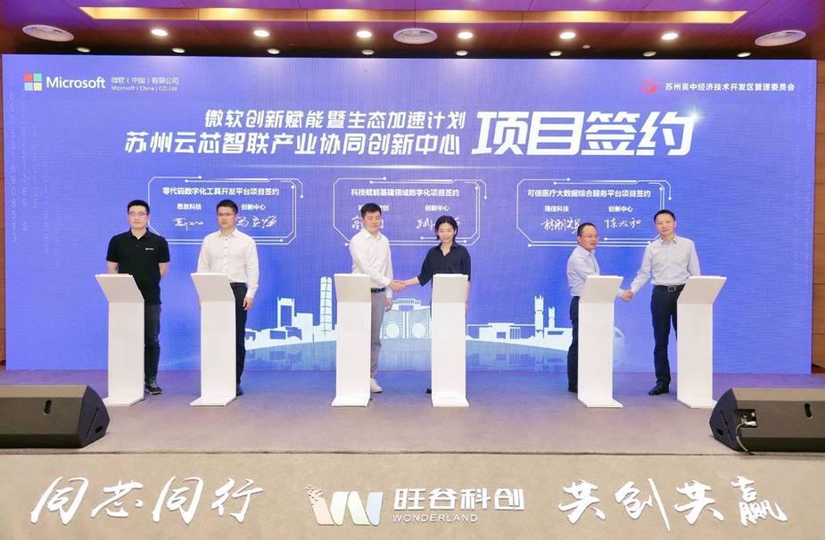 好运达智创签署基建数字化赋能项目战略合作协议
