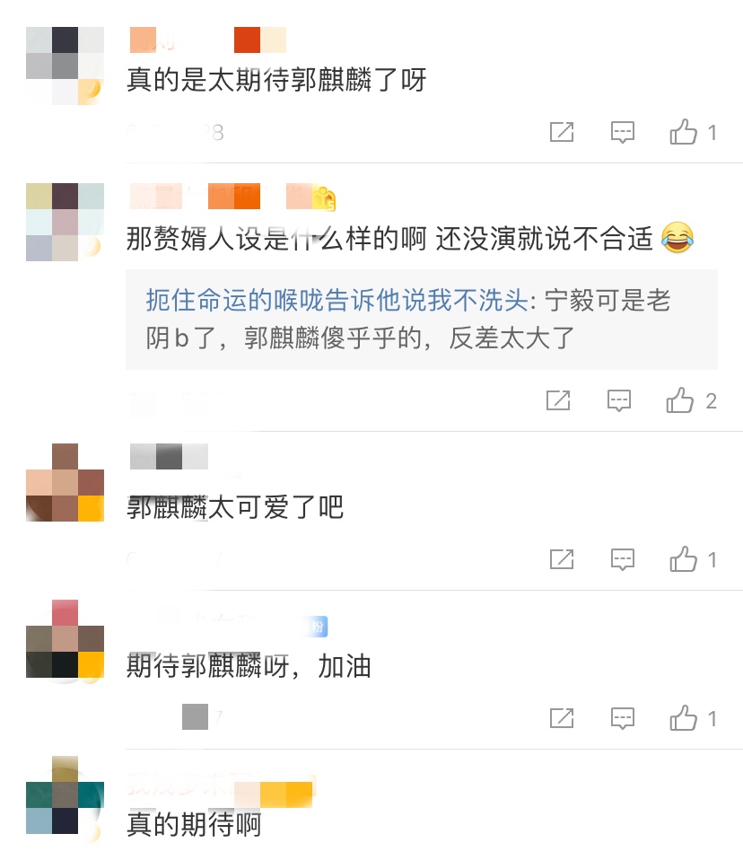 郭麒麟主演电视剧《赘婿》，实力派张若昀成客