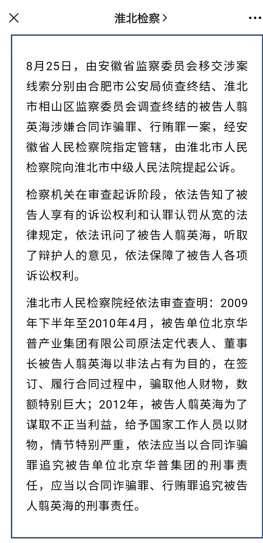 ST昌魚或易主，上市20年多次跨行賣房采礦，創始人賣電器起家