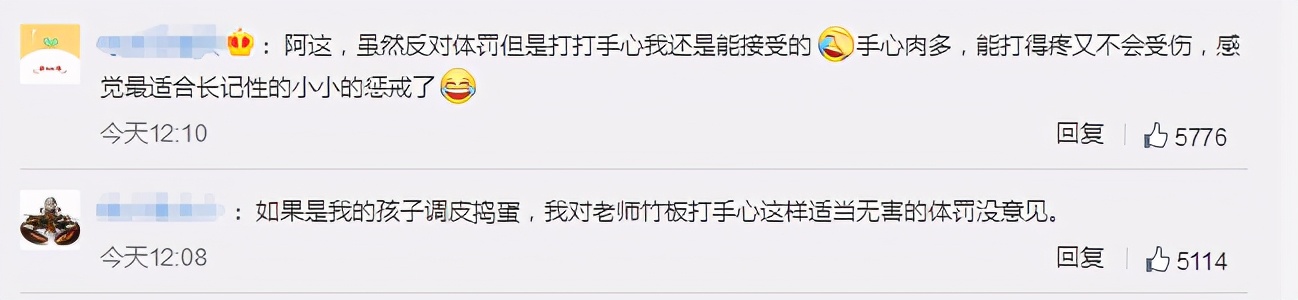 教育局 小学生排队被老师打手心 停课致歉 网友 适度惩戒太难 教育 蛋蛋赞