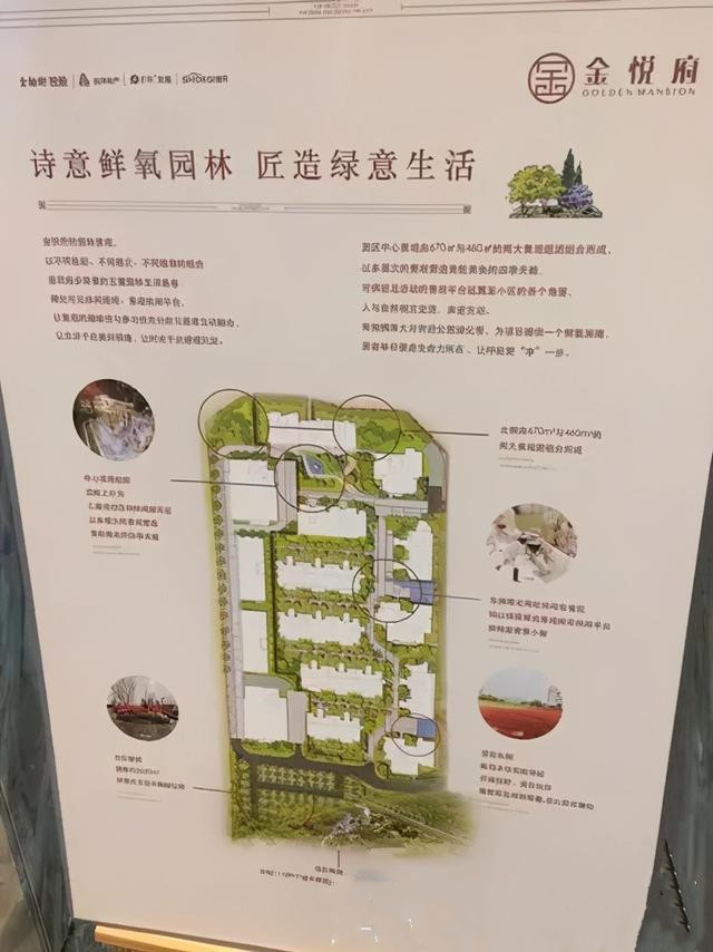 南五环 金悦府现房 年底大惠送 大三居610万 地铁房
