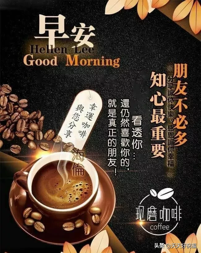 早安|正月初十清晨早安祝福温馨短信，正月初十问候朋友的祝福短句