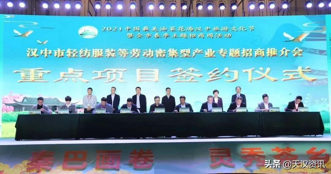 汉中签下这些项目，让你在家门口就业