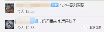00后海军,受阅场上最年轻的群体!这一幕让人泪奔