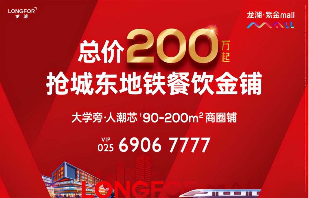 商业探秘！麦当劳等大牌 为何都在争这处城东铺