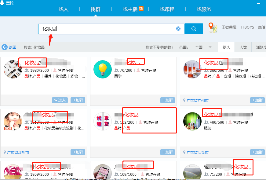 怎么做到QQ群首页霸屏，这样布局你也可以做到