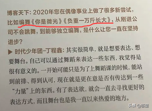 Ma Jiaqi weighed Ding Chengxin to change, he does not have connotation round fetch, return not as square as the brand intention as teammate