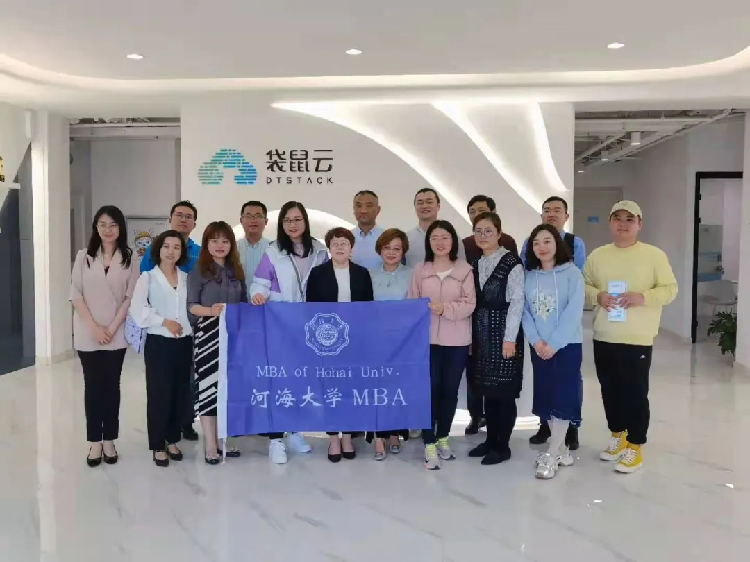河海大学MBA上善若水班同学走进袋鼠云和网易