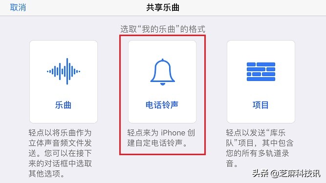 iPhone怎么设置铃声？超详细的苹果手机设置自定义铃声教程