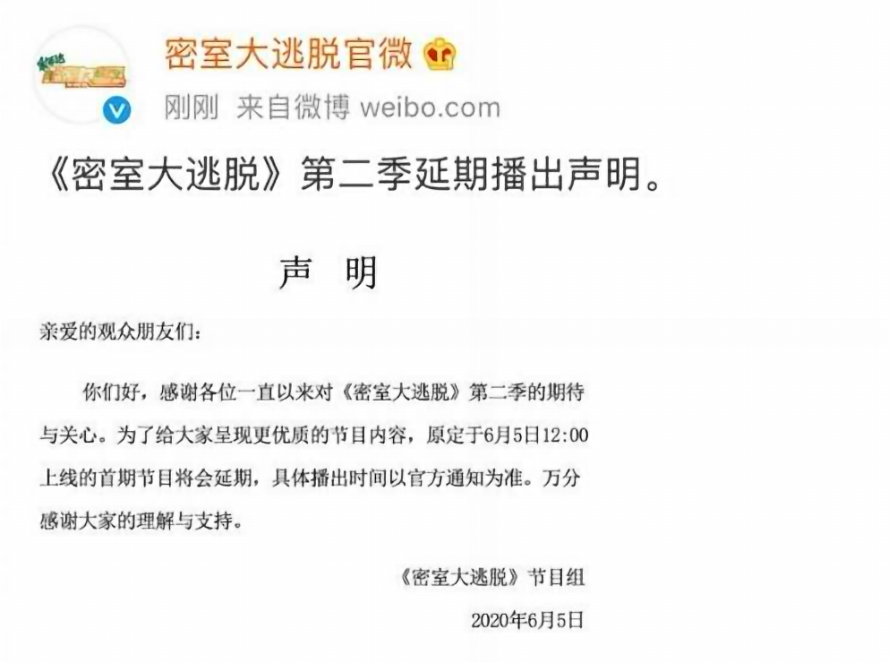 《密室大逃脱》无限期延播，这一切都是因为仝卓"学籍风波"