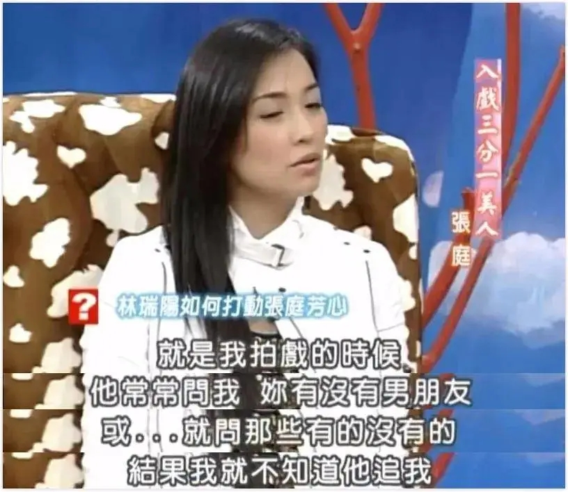 如果林瑞阳最初娶的是张庭，后来他会离开张庭和曾哲贞在一起吗