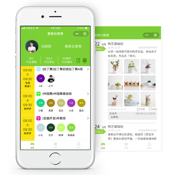 艺培学校教务系统管理系统哪个好？