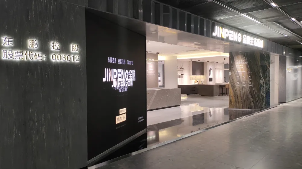 先睹为快|金鹏生态新材总部新展厅精彩亮点抢先看