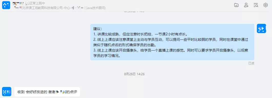 課工場《技術顧問&項目經理師資認證培訓》圓滿落幕
