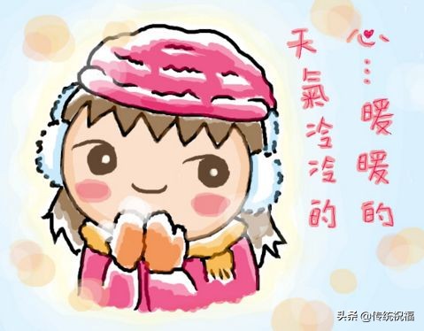 天气变化多端 祝福永在心间图片