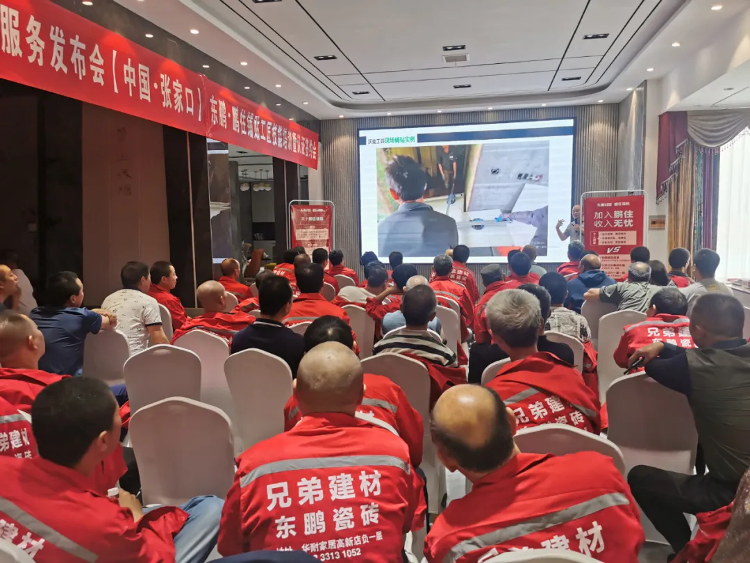 精艺施工 满意交付|鹏住铺贴第2站城市发布会圆满举办