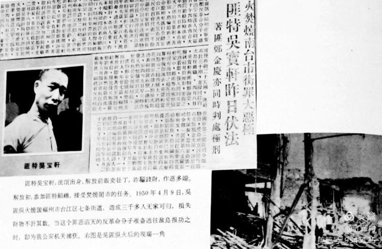 解放初期福建地区剿匪记