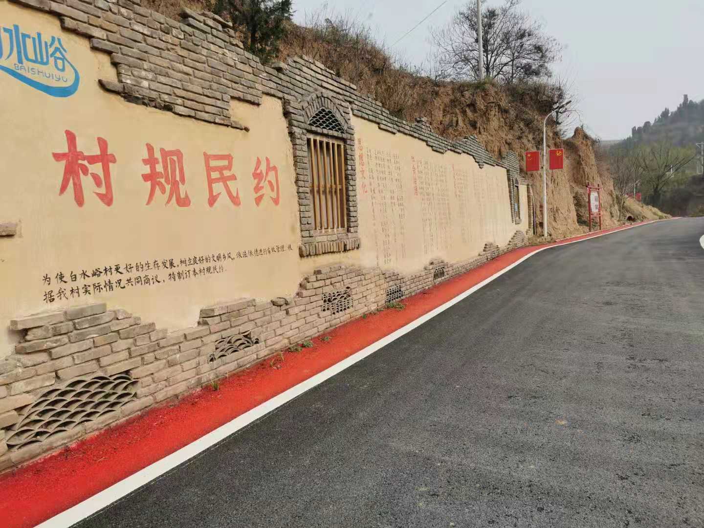荥阳市高山镇小小文化墙彰显魅力高山