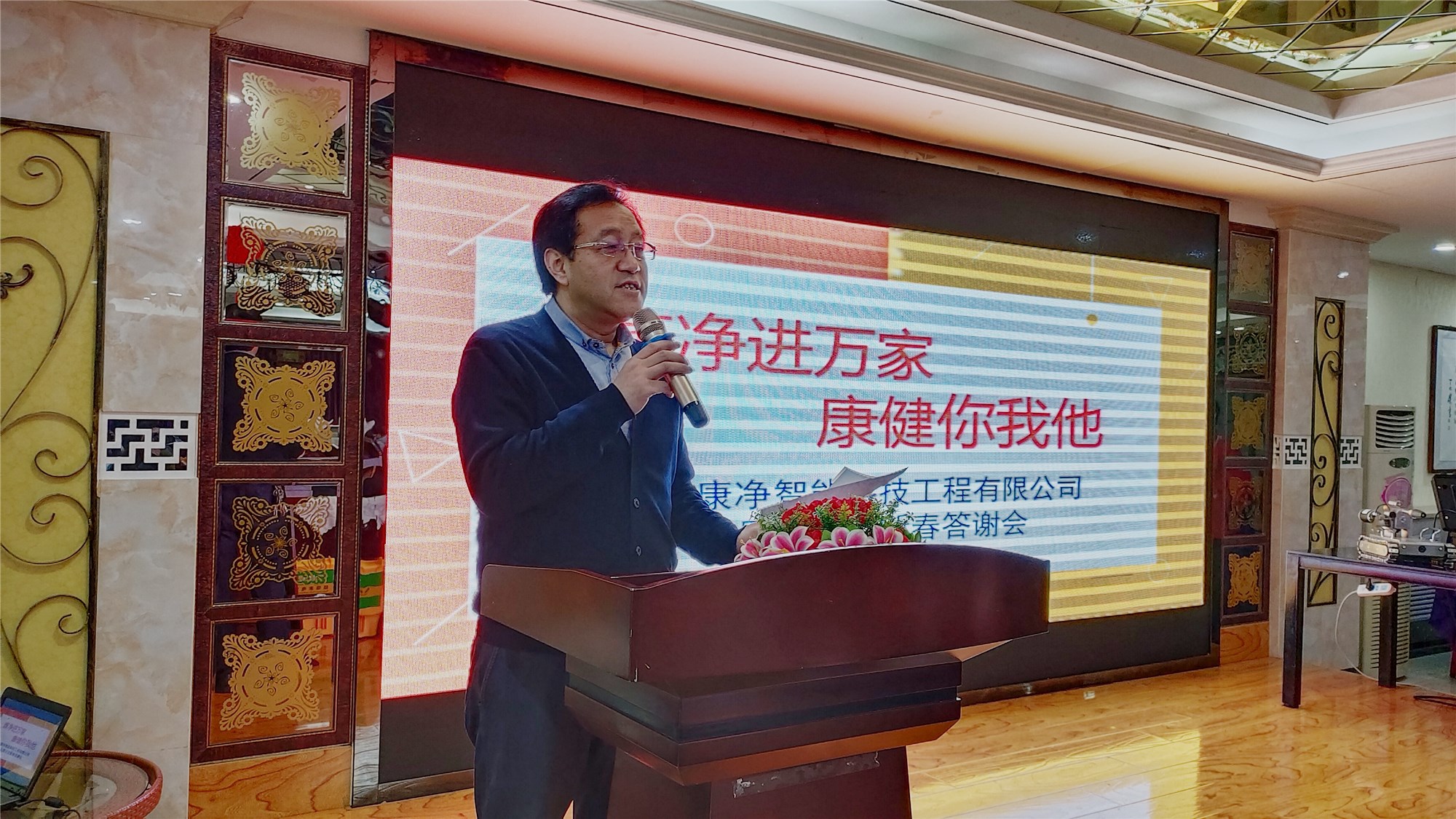 平凉康净智能科技工程有限公司产品展示及答谢会成功举办