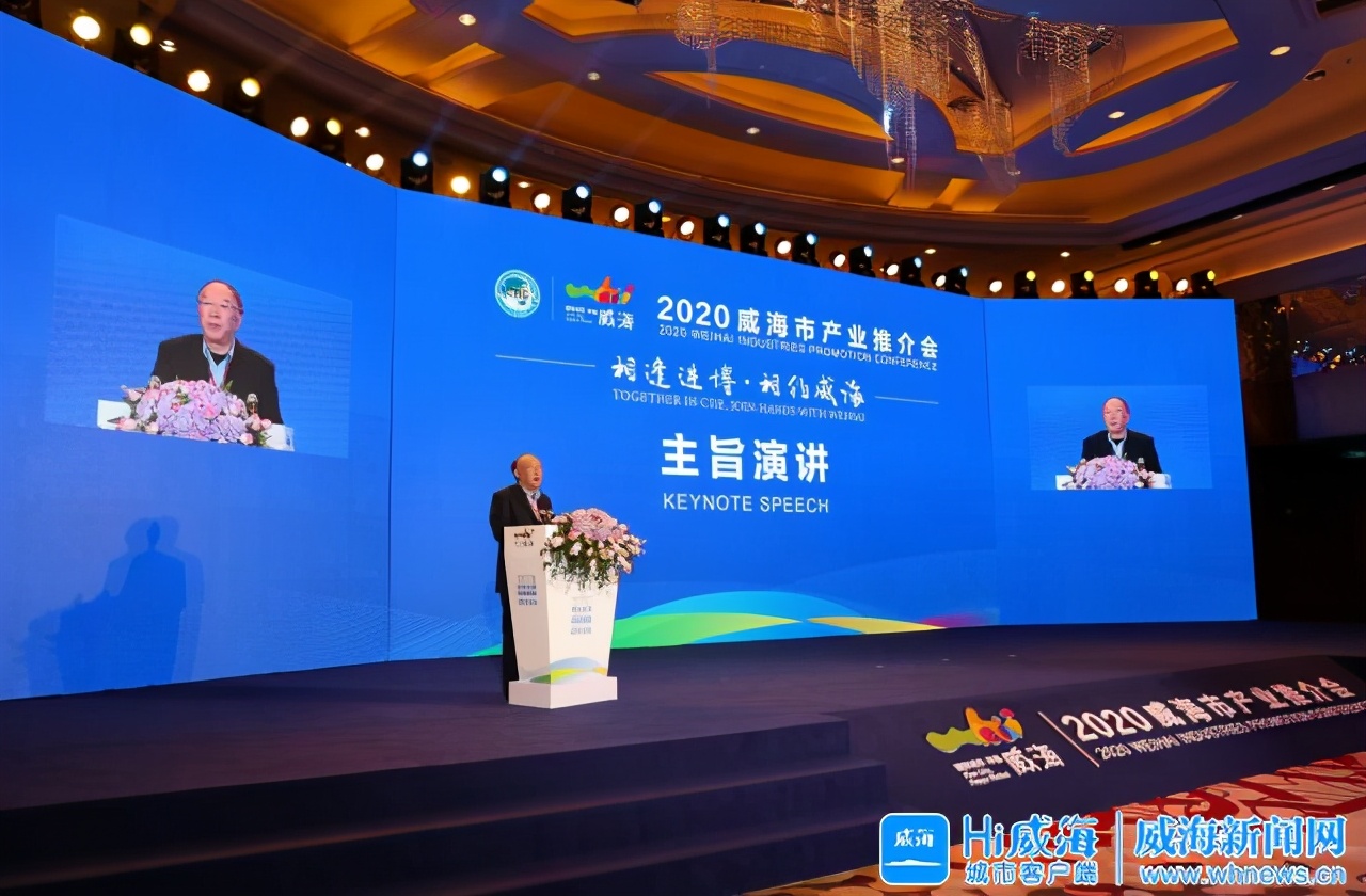中外“老友”为威海“站台”