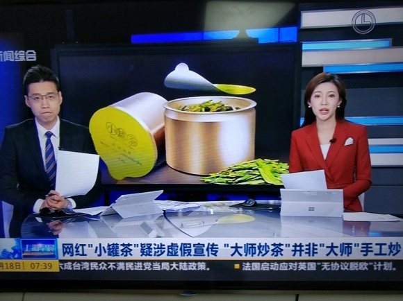 涉虚假宣传、狂收“智商税”的小罐茶！终于怂了？