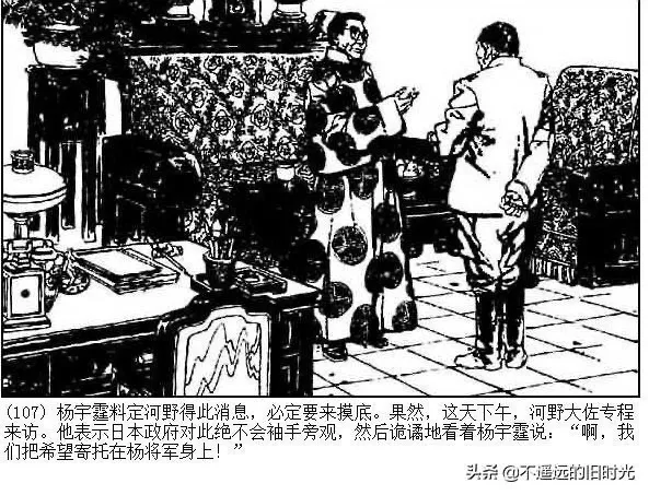 连环画欣赏一《少帅传奇》