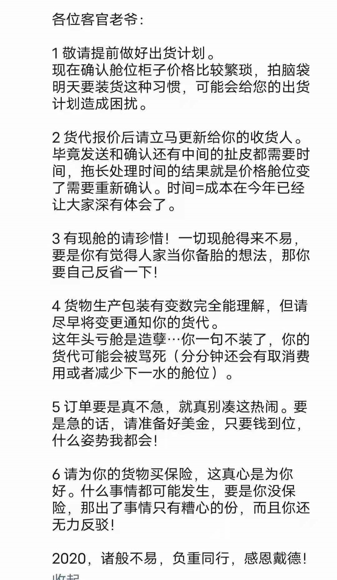 紧急！出大事了，提箱要申请VIP？靠运气提箱不存在