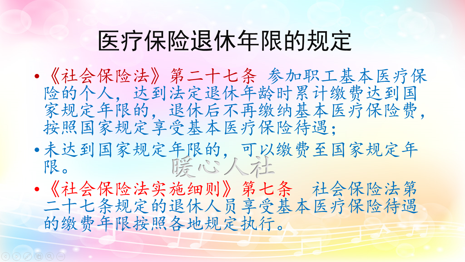 不要只盯着养老保险退休，注意医疗保险也有退休，这样缴费才划算