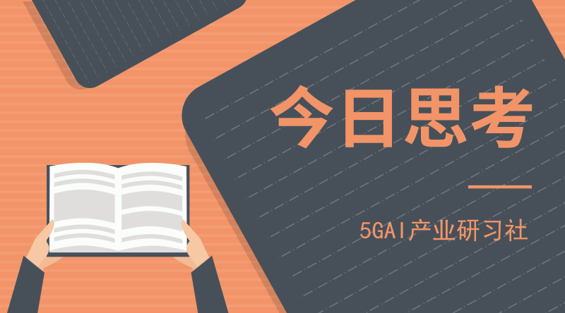 今日思考 | 未来，智能家居将会是怎样的发展趋势？