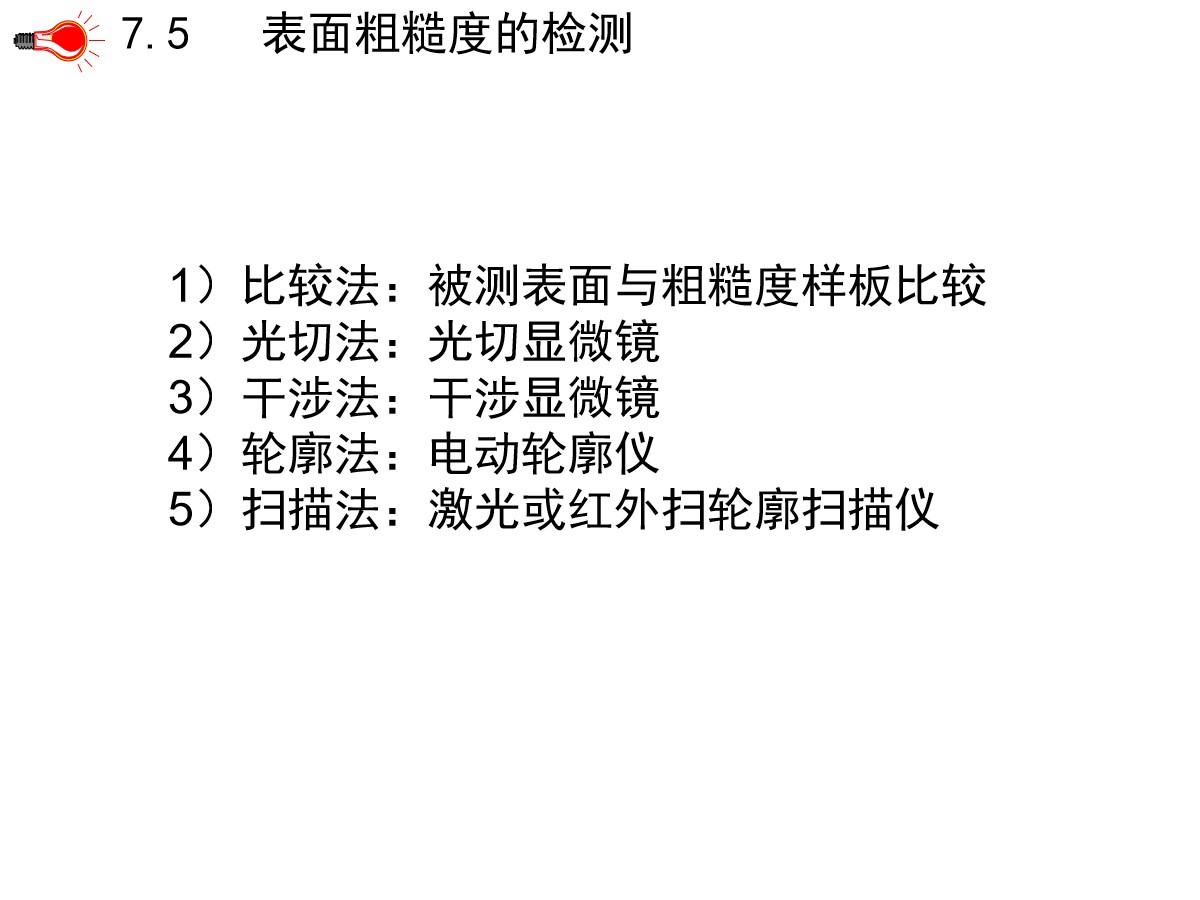 125页PPT详细透彻讲解机加工工艺基础知识，外行人都能看懂