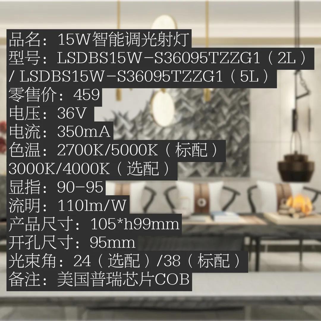 新品速递 | 引领智能家居照明新风尚