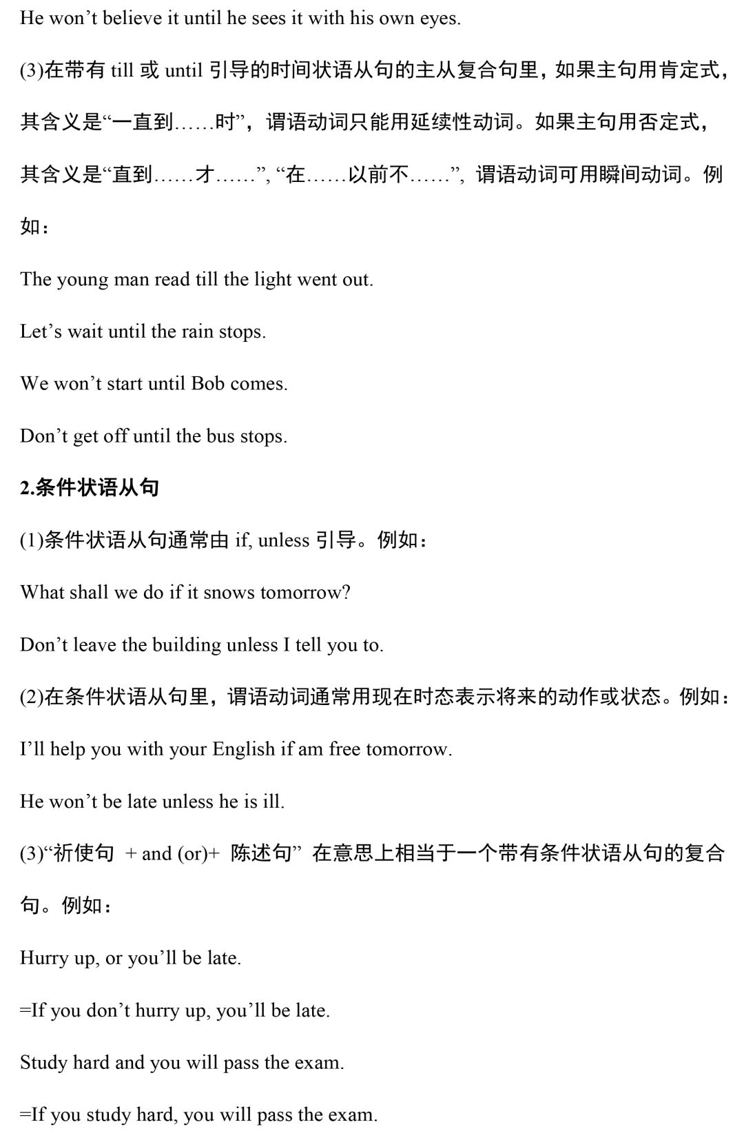 超全整理：2020中考英语语法汇总，没有最全，只有更全