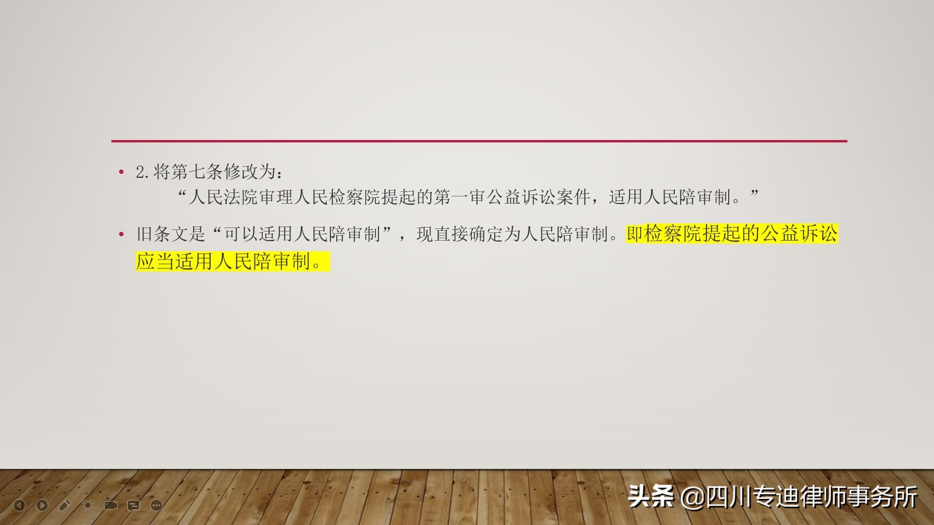 最高人民法院关于修改民事调解等十九件民事诉讼类司法解释的决定