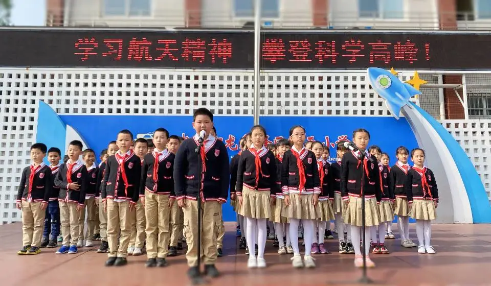 成都市龙泉驿区航天小学校开展“世界航天日”主题教育活动