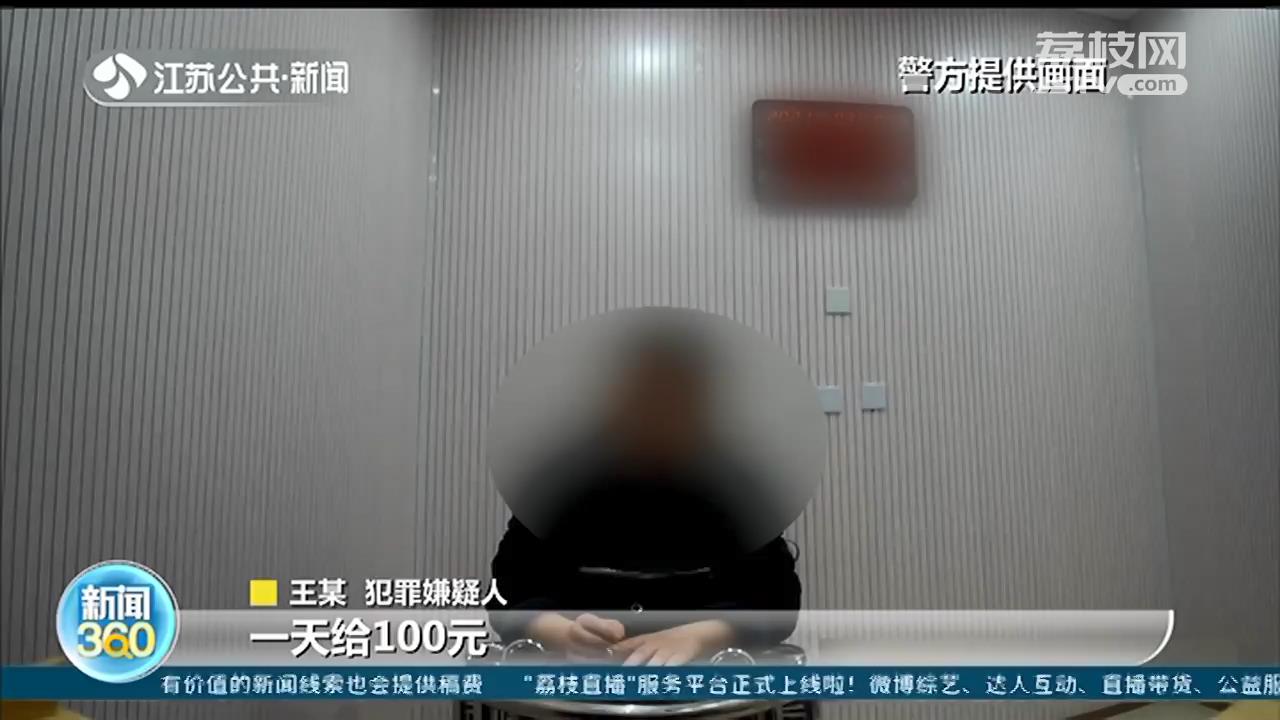 1天100元，出租微信就能赚钱？小心成了诈骗团伙共犯