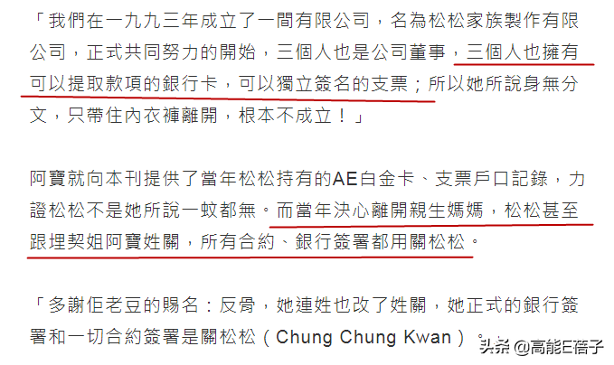 被嘲发福不配参加女团的陈松伶，可是TVB的初代女神啊