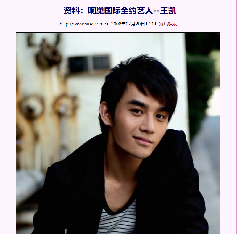 王凱的堅守，演藝路上的孤勇者，16年情史疑云