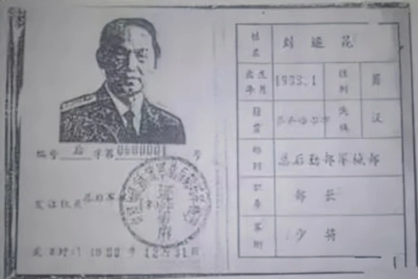 96年台海危机，期间少将泄密，后牵出建国以来最
