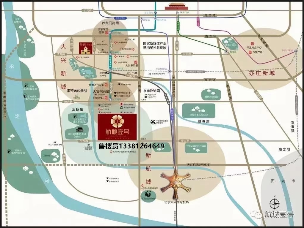 航城壹号 大兴机场旁改善住宅100㎡-175㎡三居 才3万㎡