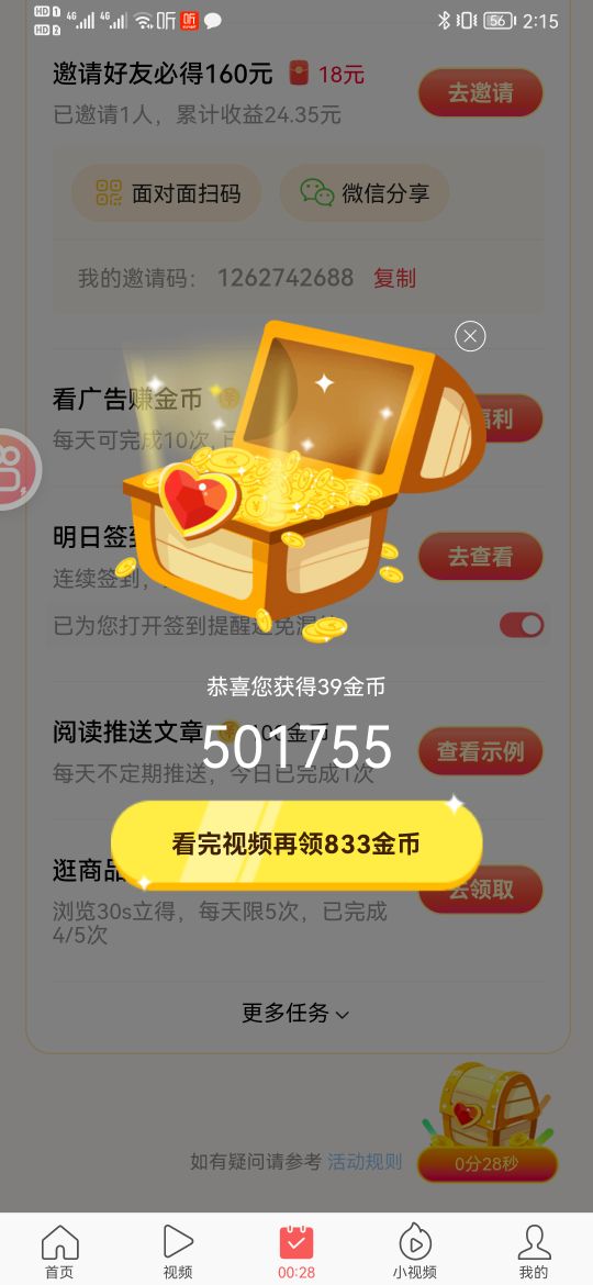 關于頭條金幣技巧
